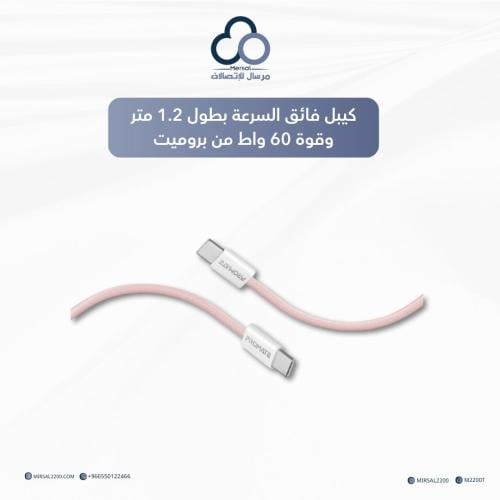 أسرع وأفضل كيبل فائق السرعة بطول 1.2 متر وقوة 60 و...