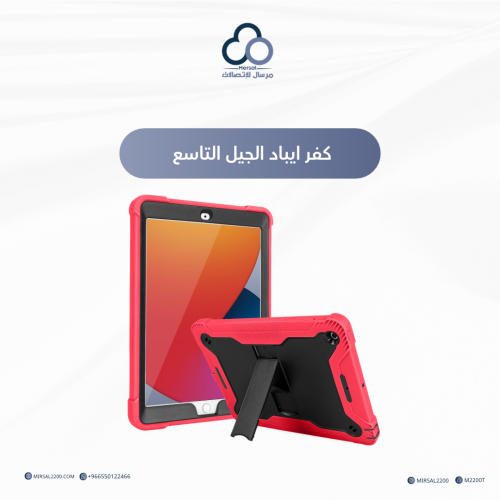 كفر ايباد الجيل التاسع