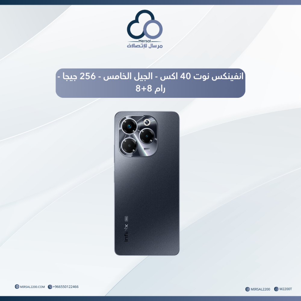 انفينكس نوت 40 اكس، 5 جي، 256 جيجا