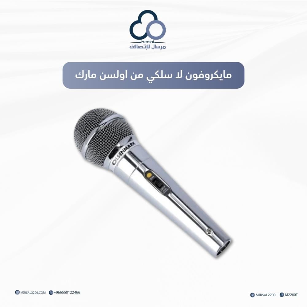 مايكروفون لا سلكي من اولسن مارك