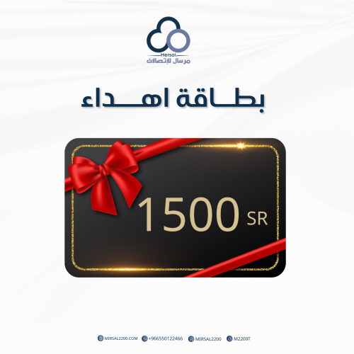 بطاقة إهداء | 1500 ريال