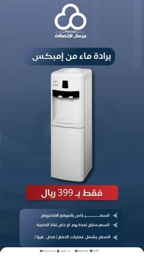 امبيكس براده ماء WD 3902 B