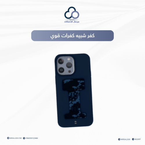 كفر ايفون 14 ماكس شبيه كفرات قوي