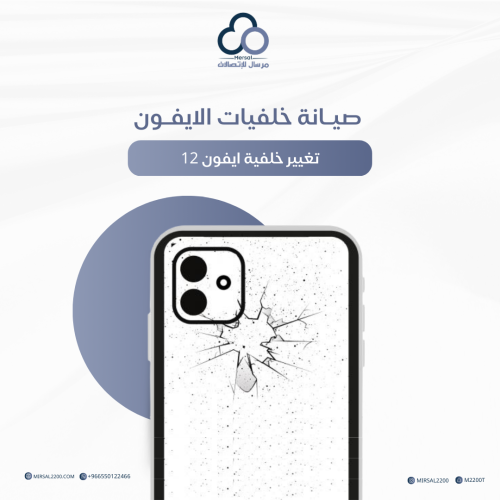 تغيير خلفية ايفون 12