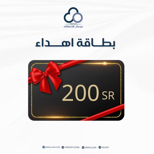 بطاقة إهداء | 200 ريال