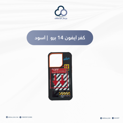 كفر ايفون 14 برو | ازرق