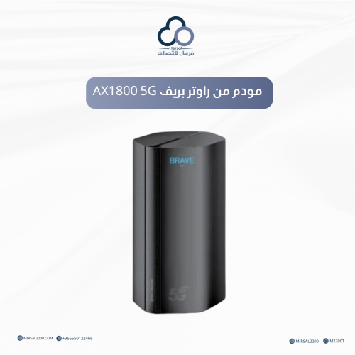 مودم من راوتر بريف AX1800 5G