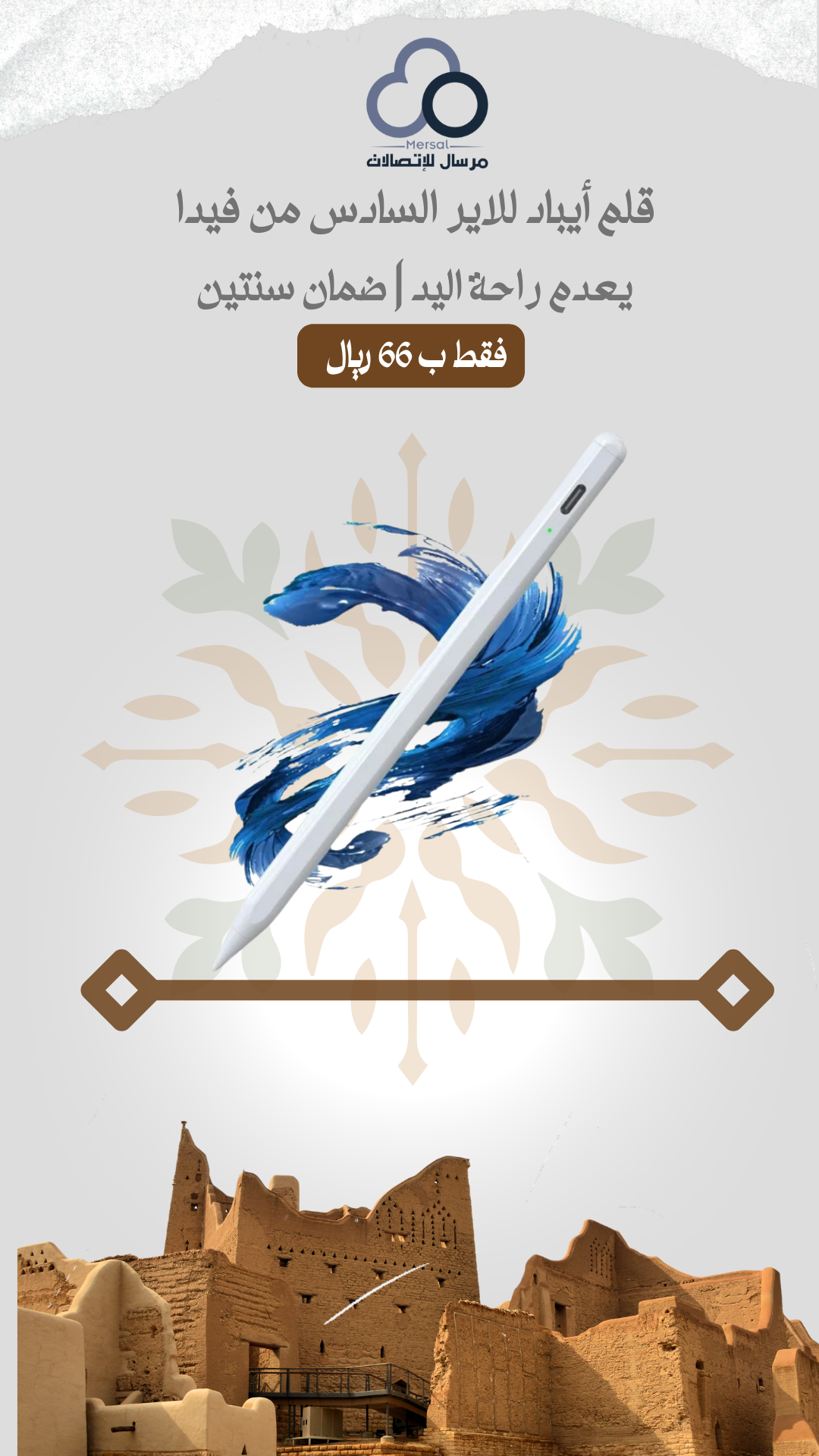 قلم فيدا متوافق مع ايباد اير السادس اصدار 2024 يدع...