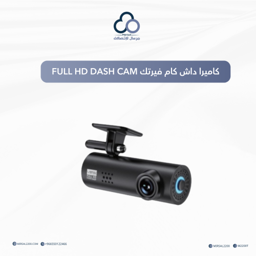 كاميرا داش كام فيرتك FULL HD DASH CAM