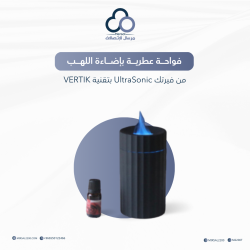 فوّاحة عطرية أنيقة بإضاءة اللهب من فيرتك VERTIK بت...
