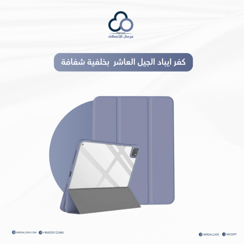 كفر ايباد الجيل العاشر بخلفية شفافة