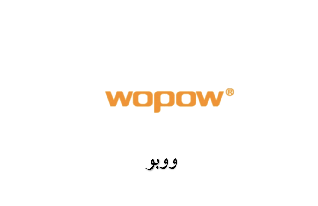 ووبو