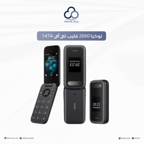 نوكيا 2660 فليب تي آي-1474 شريحتين