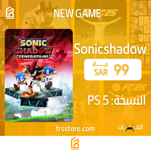 لعبة Sonic shadow سوني 5