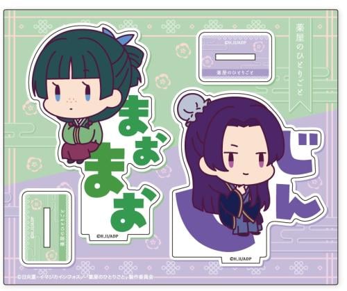 the apothecary diaries Acrylic Stand
