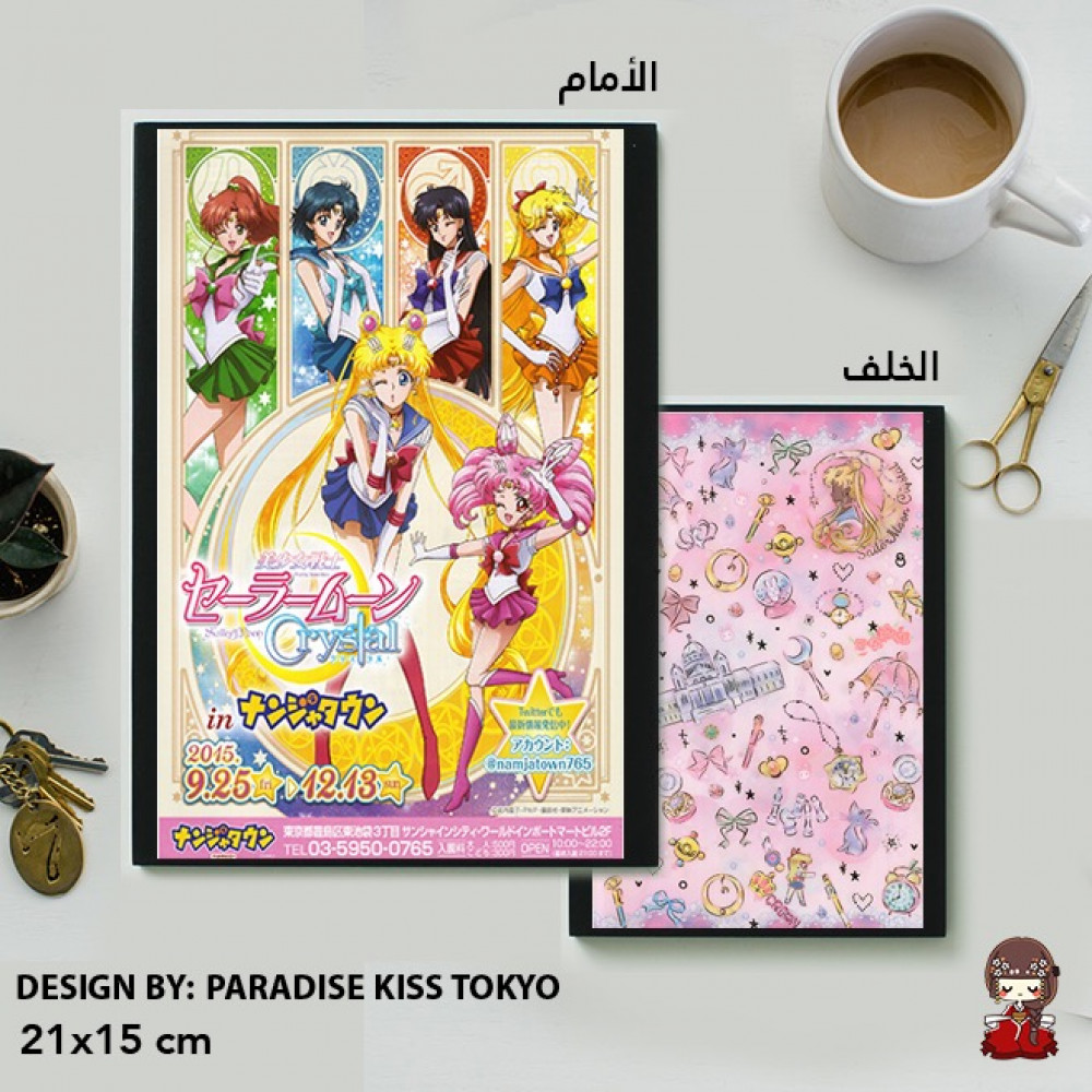 Sailor moon note book