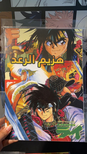 Poster anime A4
