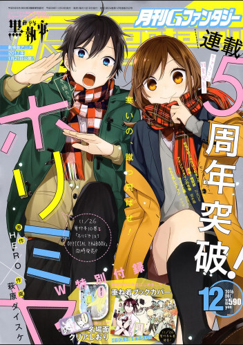 Horimiya poster 3