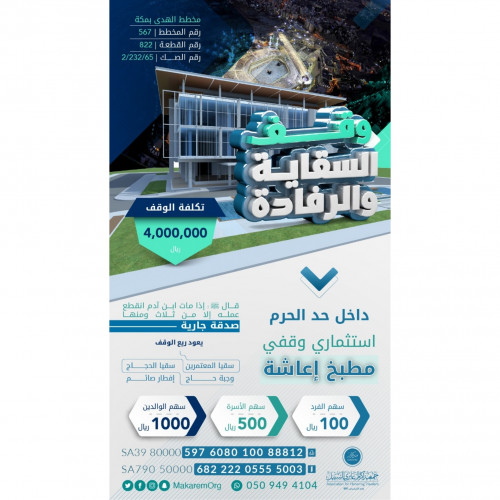 وجبة معتمر متجر جمعية مكارم وجبة معتمر متجر جمعية مكارم