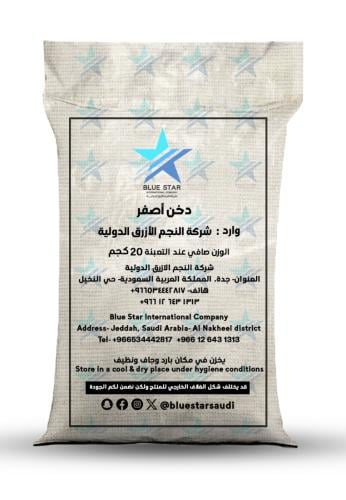 دخن اصفر