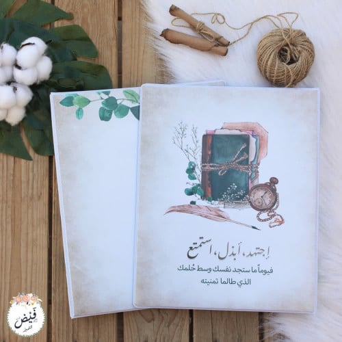 قرطاسية | ملف اجتهد