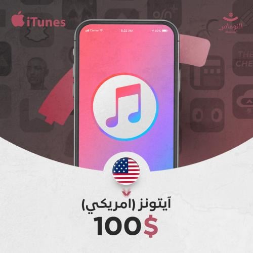 ايتونز امريكي 100 دولار