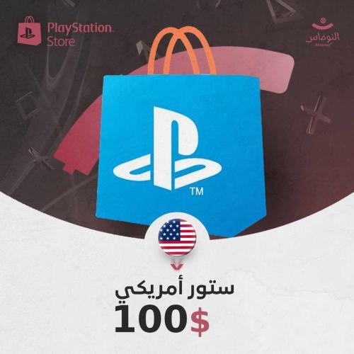 ستور بلايستيشن 100$ امريكي