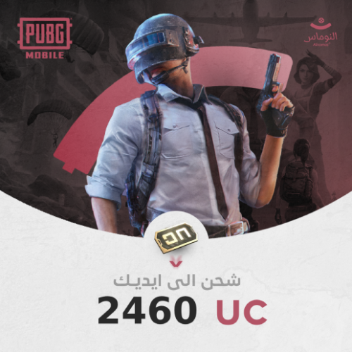 2460 شدة نشحن ايديك