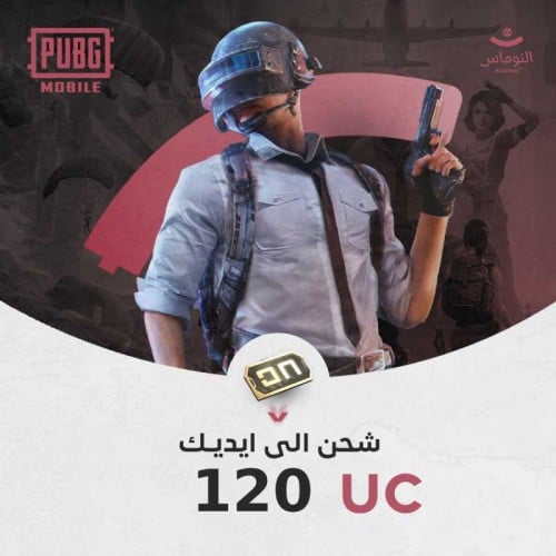 120 شده شدة نشحن ايديك