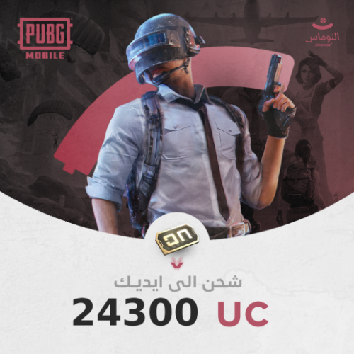 24300 شدة نشحن ايديك