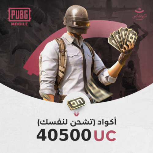 كود 40500 شدة انت تشحن لنفسك من ميداس