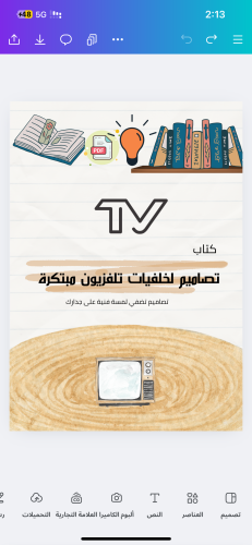 خلفيات تلفزيون مبتكرة