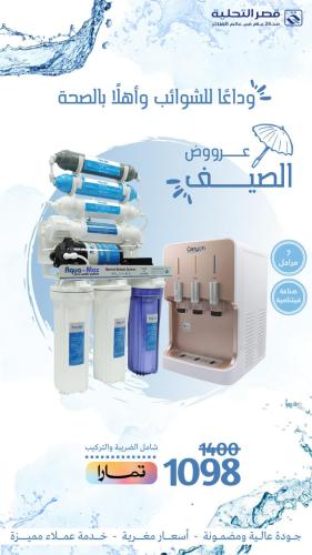 فلتر تحلية 7 مراحل فيتنامي+ برادة كانيون فاخرة
