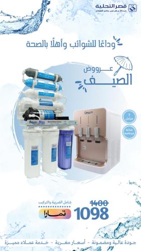 فلتر تحلية 7 مراحل فيتنامي+ برادة كانيون فاخرة