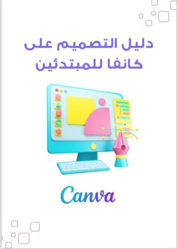 تصميم اعلان بكافنا