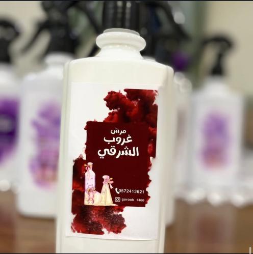 مرش غروب الشرقي