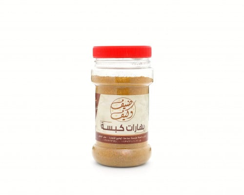 بهارات كبسة (كبير )