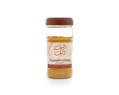 بهارات القصيم (علبه)
