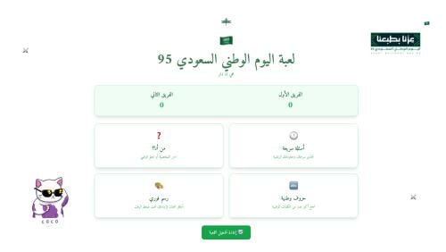 فعاليات اليوم الوطني 94