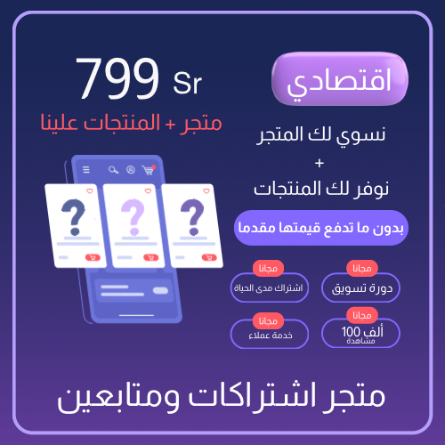 مشروع اشتراكات او متابعين مشروع كامل من الصفر + ال...