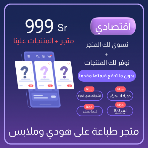 مشروع طباعة على هودي وملابس مشروع كامل من الصفر +...
