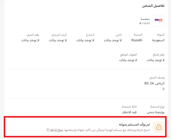 نظام الإهداء | لإهداء منتجات رقمية وملموسة