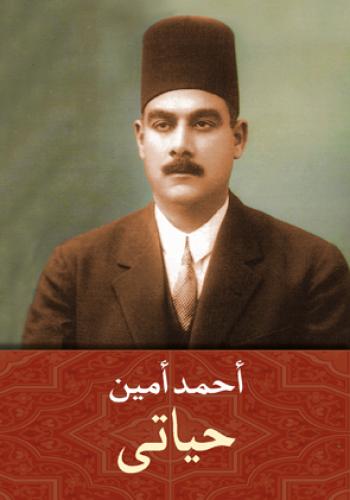 حياتي الشروق