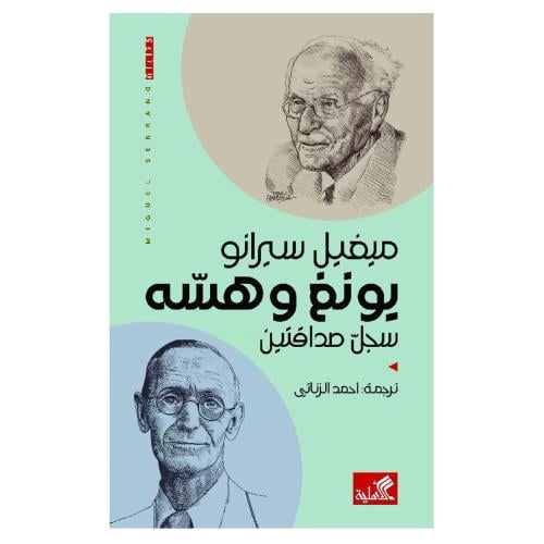 يونغ وهسة سجل صداقتين