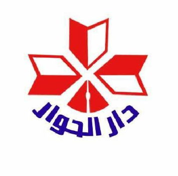 الحوار الثقافي