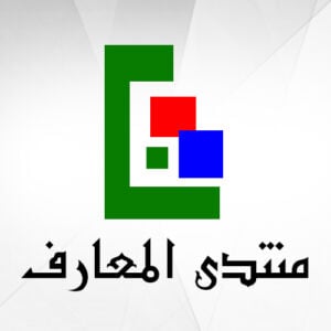 منتدى المعارف