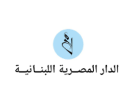 الدار المصرية اللبنانية