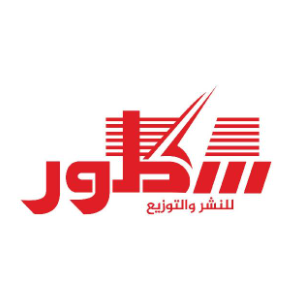 سطور للنشر والتوزيع