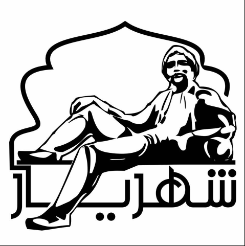 دار شهريار