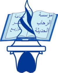 مؤسسة الرحاب